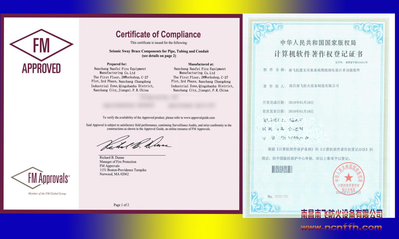 抗震支架常见的九大问题(图8) 抗震支架常见的九大问题(图8)